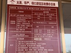 -崂山仰口游览区