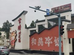 -官塘兄弟·潮汕牛肉店(官塘总店)