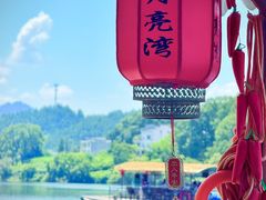 -婺源月亮湾