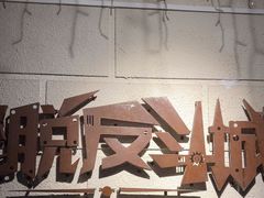 -逃脱反斗城沉浸剧情密室(北京路店)