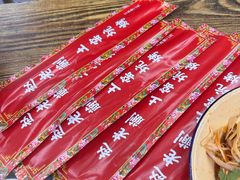 -赵老蒯土窑坑烤