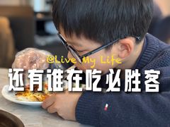 -必胜客(上海新南方商城PH店)