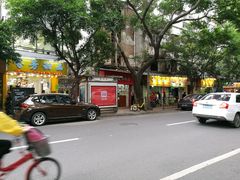 门面-芬芳甜品(同福路店)
