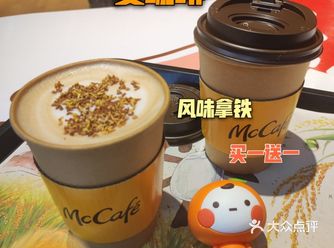 中秋限定桂花酿风味拿铁，就在McCafé 麦咖啡️