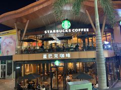 -星巴克臻选(中山石岐大信新都汇店)