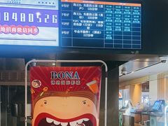 -博纳国际影城IMAX(中央大道店)