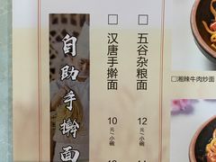 -汉唐守艺人·河北面馆(民心河店)
