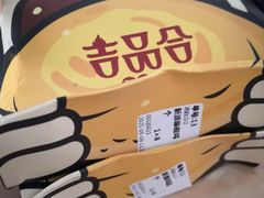 -吉品合酥脆烤饼(哈西金街店)