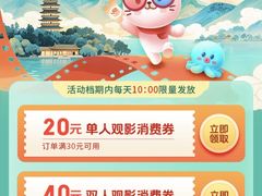 -万象影城(杭州萧山万象汇店)