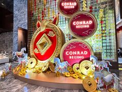 -北京康莱德酒店