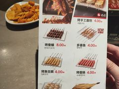 菜单-丰茂烤串(金泉美食宫店)