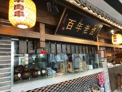 -杨记隆府(白象街店)