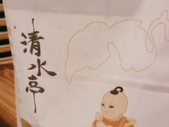 -清水亭湖北菜(大屯DT51店)