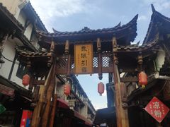 -黄龙溪古镇