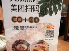 -云海肴·汽锅鸡·云南菜(天山百盛优客店)