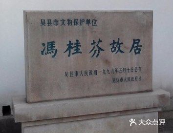 榜眼府第--苏州休闲卡景点打卡攻略