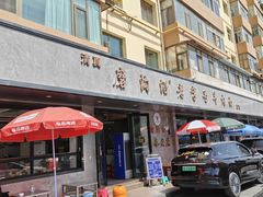 -清真磨沟沿老字号牛肉面(总店)