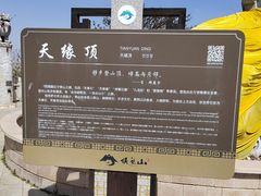 -沈阳辉山风景区