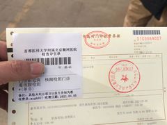 -首都医科大学附属北京潞河医院