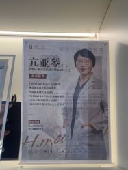 点击看大图 -和颜一美轻医美连锁