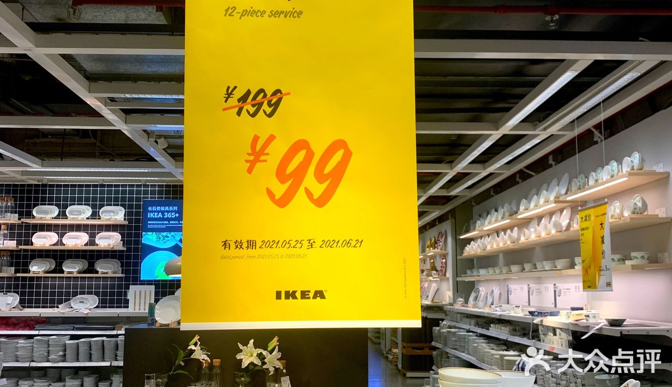 618宜家打折季来啦！500+商品5折