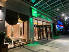 -上海浦东丽晟假日酒店