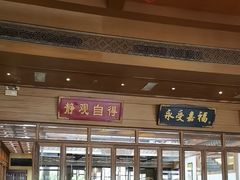 -那家小馆•北京菜•烤鸭(香山店)