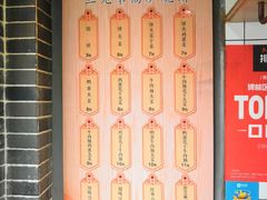 -三兄弟高炉烧饼