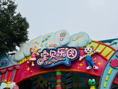 -广州长隆欢乐世界