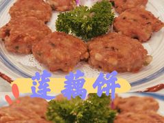 莲藕饼-亮庆餐厅·粤菜·早茶(篁庄店)