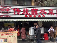 -汝萍传统蘸水菜(春华路总店)