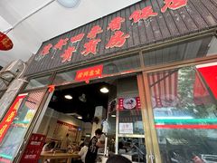 -隆都四季香饭店(碧海路店)
