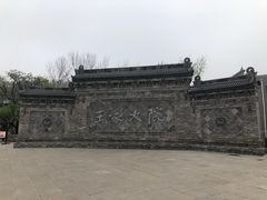 -山西王家大院