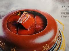 胡氏一品肉-大永徽·传统徽菜