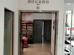-长发西饼(临顿路店)