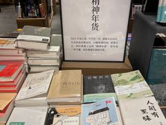 -茑屋书店(天目里店)