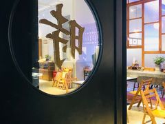 门面-桃园眷村(万象天地店)