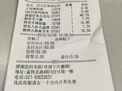 -外高桥超市
