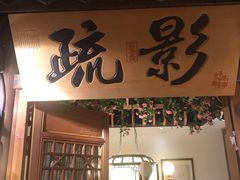 门面-乾园(天河城店)