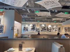 -太二酸菜鱼(中庚漫游城店)