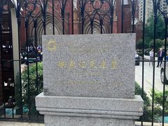 -徐家汇天主堂