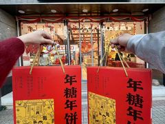 -百饼园(澳门路店)