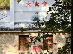 -云中大漈