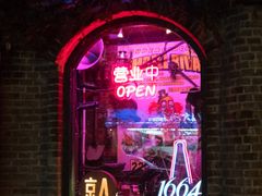 -流浪者复古西餐鸡尾酒吧(沈阳店)
