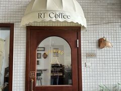 -RT Coffee 放空咖啡