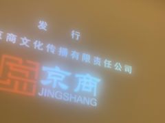 -华夏良子·足道spa艾灸(五四广场店)