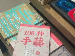-茑屋书店(天目里店)