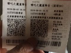 -新影联·华谊兄弟影院(望京店)