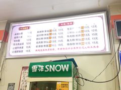 -火辣辣麻辣粉(桃园二巷店)