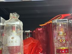 -醉真实酒批发行·茅台·五粮液·红酒寄卖回收